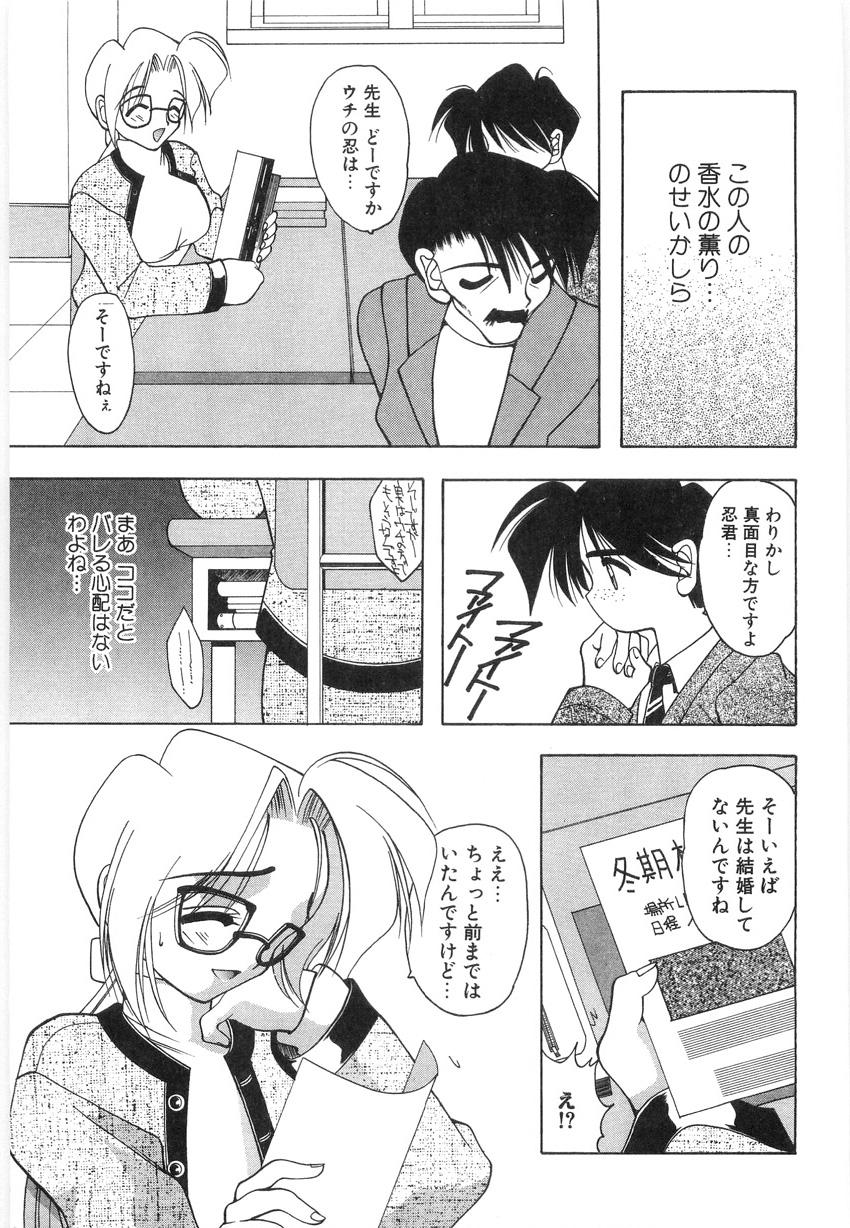 Onlyfans Koutaku Kyaku Tributo - Page 11