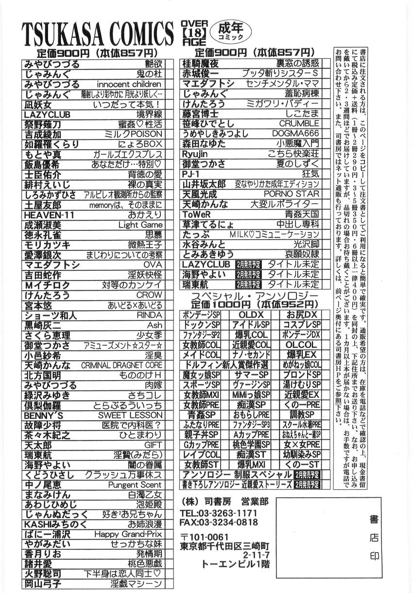 Coed Koutaku Kyaku Shy - Page 174