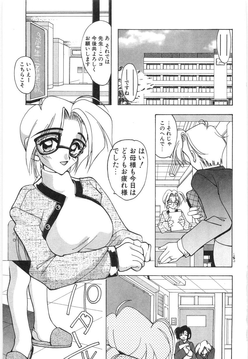Gordinha Koutaku Kyaku Gay Anal - Page 7
