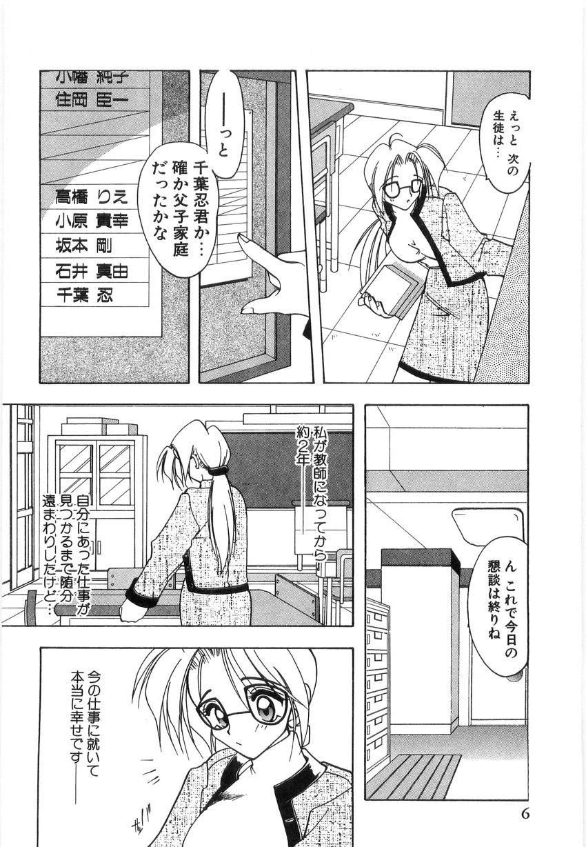 Secret Koutaku Kyaku Housewife - Page 8
