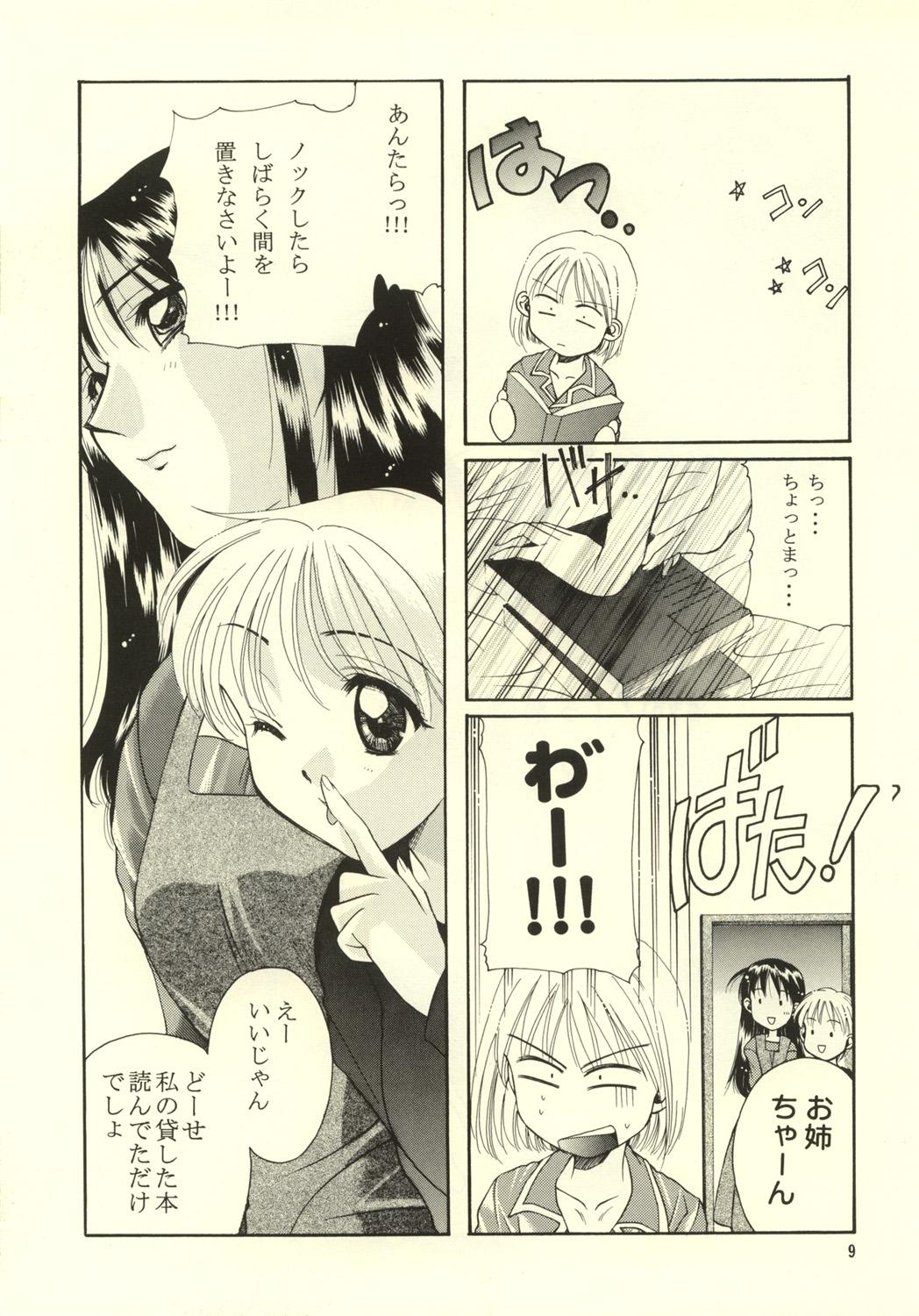 Young Kimi to Boku - Kare kano Seduction Porn - Page 9