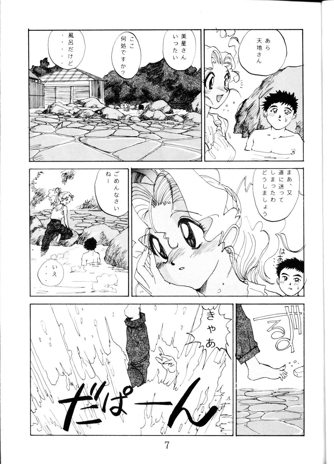 Teenager Super Tenchi Muyo! - Tenchi muyo Big breasts - Page 6