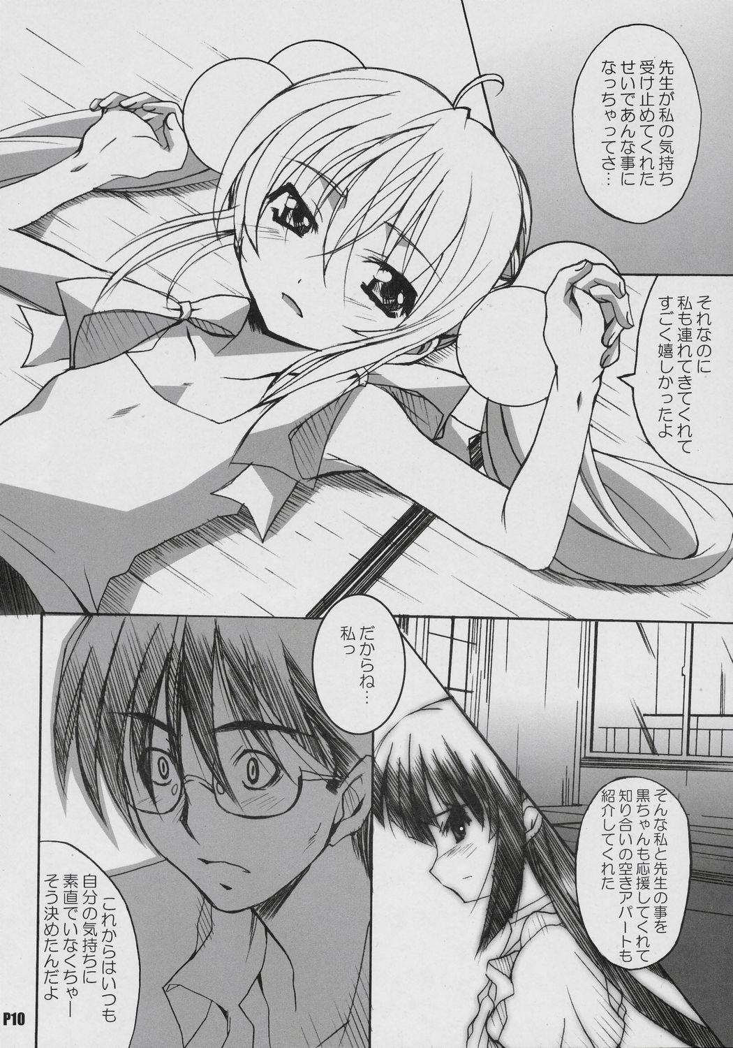 Girl On Girl Itsudatte Rinsen Taisei! - Kodomo no jikan Masseuse - Page 11