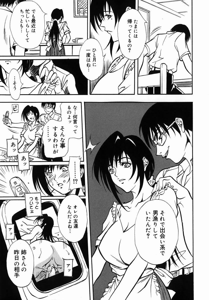 Erotica Kazoku Yuugi - Family Play Amateur Blow Job - Page 10