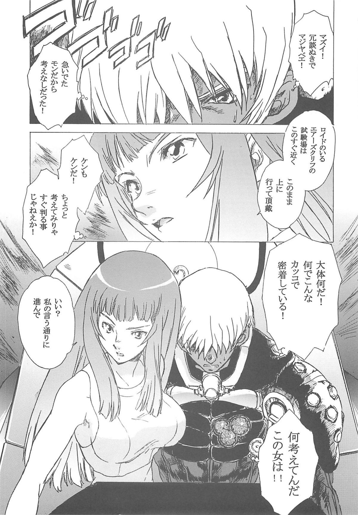 Brunette Yukuzo! Aumaan Daikessen!! - Zone of the enders Riding Cock - Page 4