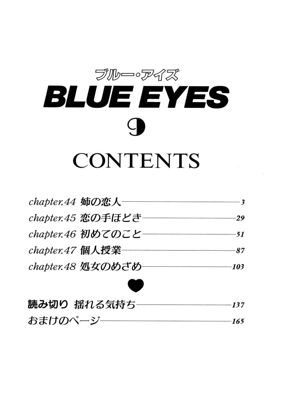 Blue Eyes Vol.9 4