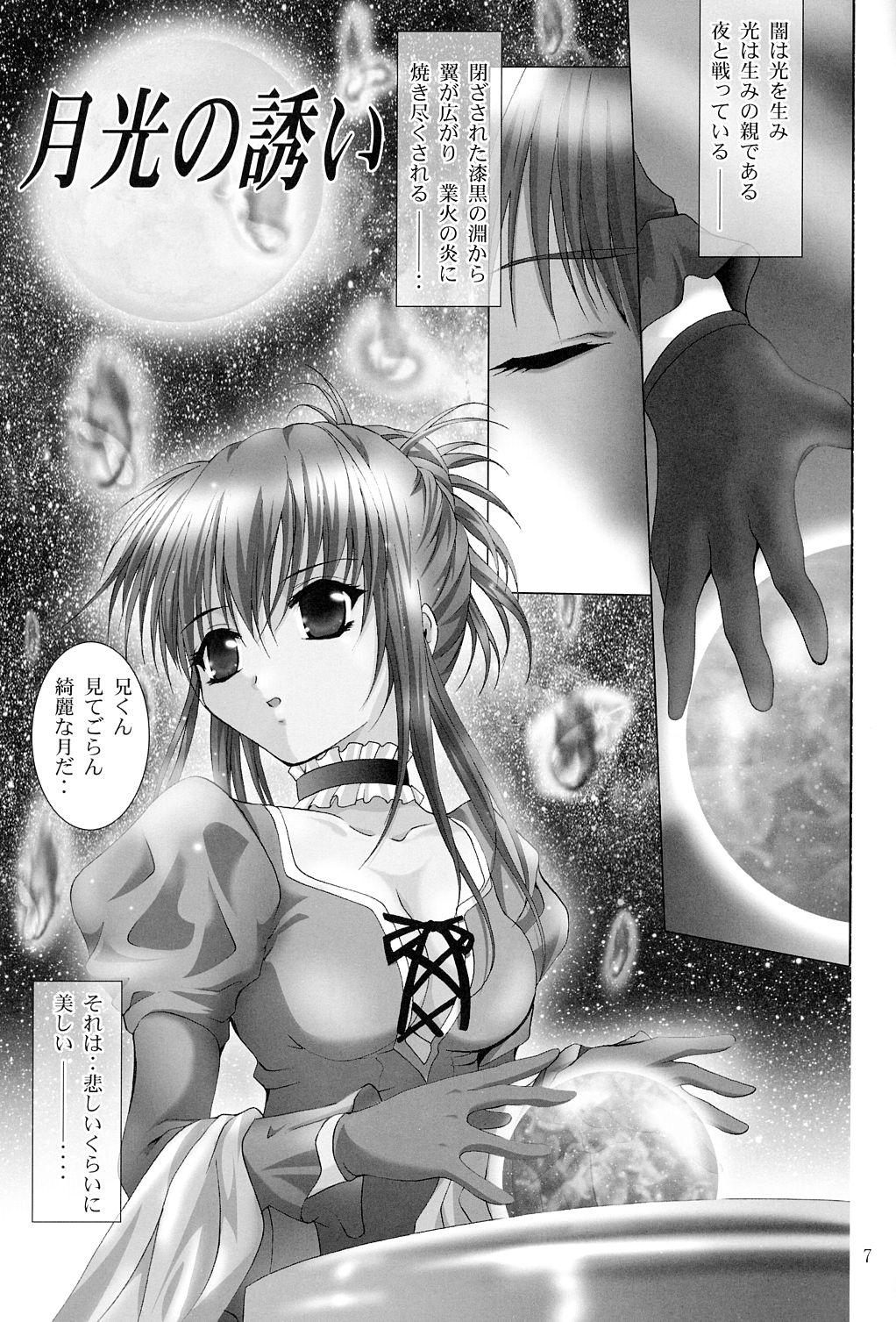 Oiled G SENJOU NO ARIA | The aria on G gland - Sister princess Stockings - Page 6