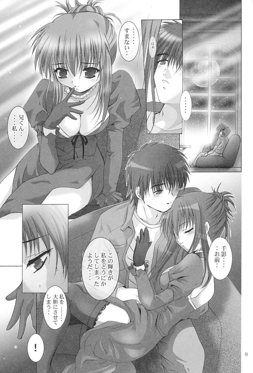 Gayfuck G SENJOU NO ARIA | The aria on G gland - Sister princess Stepmom - Page 8