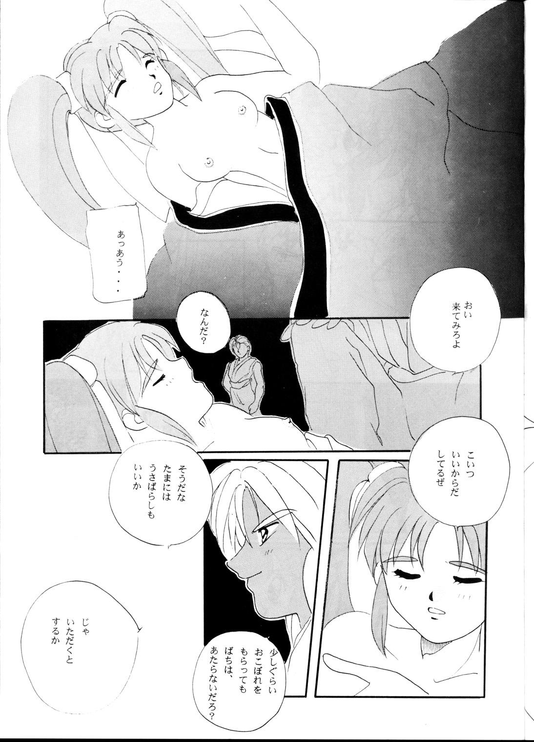 Pica Tenchi Kyuukyou - Tenchi muyo Boy Fuck Girl - Page 6