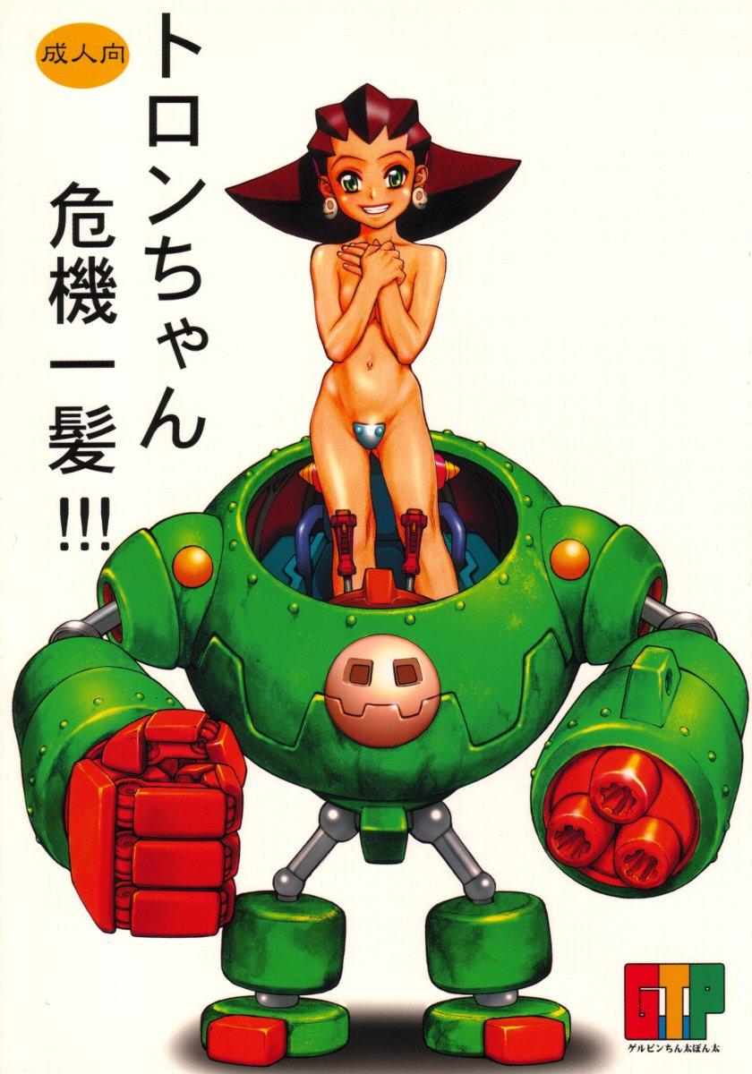 Huge Tits Tron-chan Kiki Ippatsu!!! - Mega man legends Hairypussy - Page 1