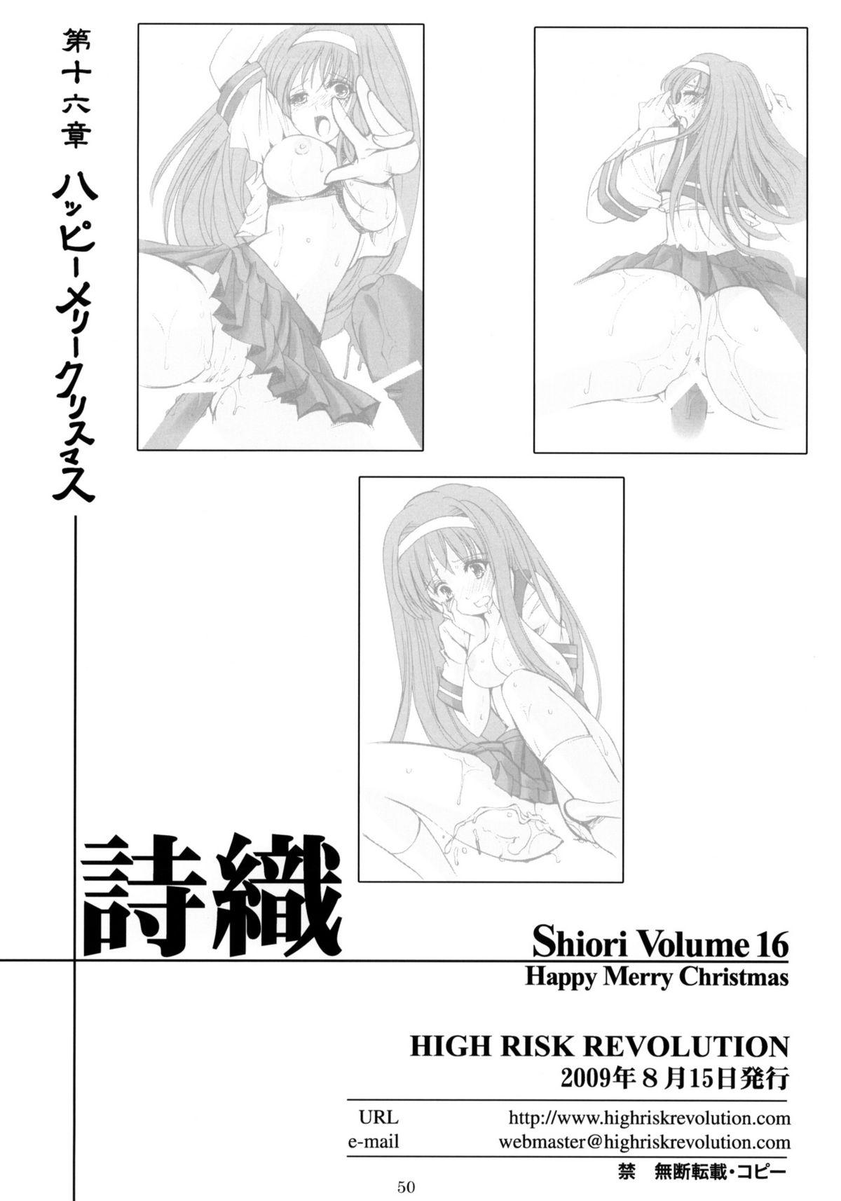 Shiori Vol.16 48