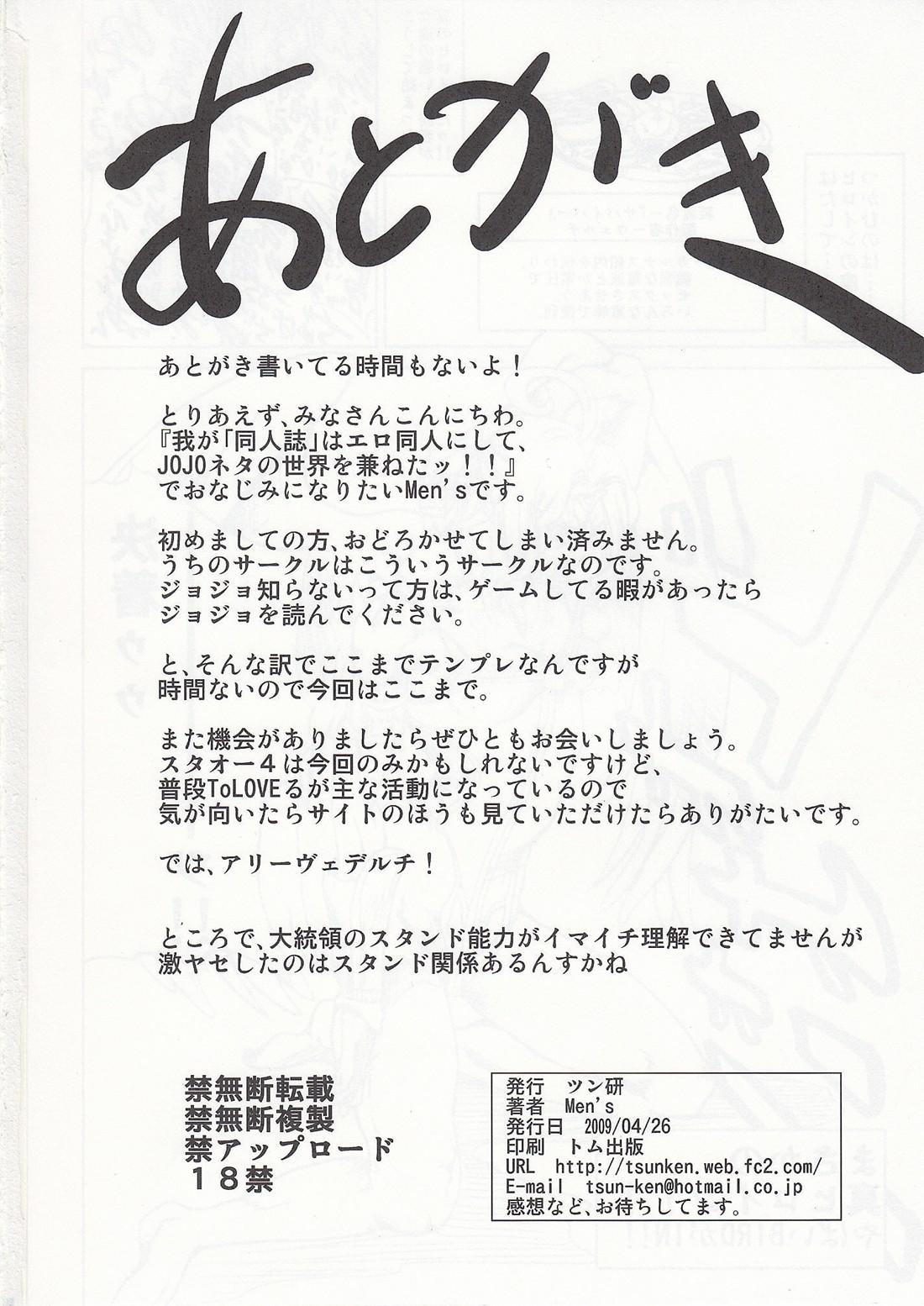 Stripper Star and Ocean - Star ocean 4 Japanese - Page 33