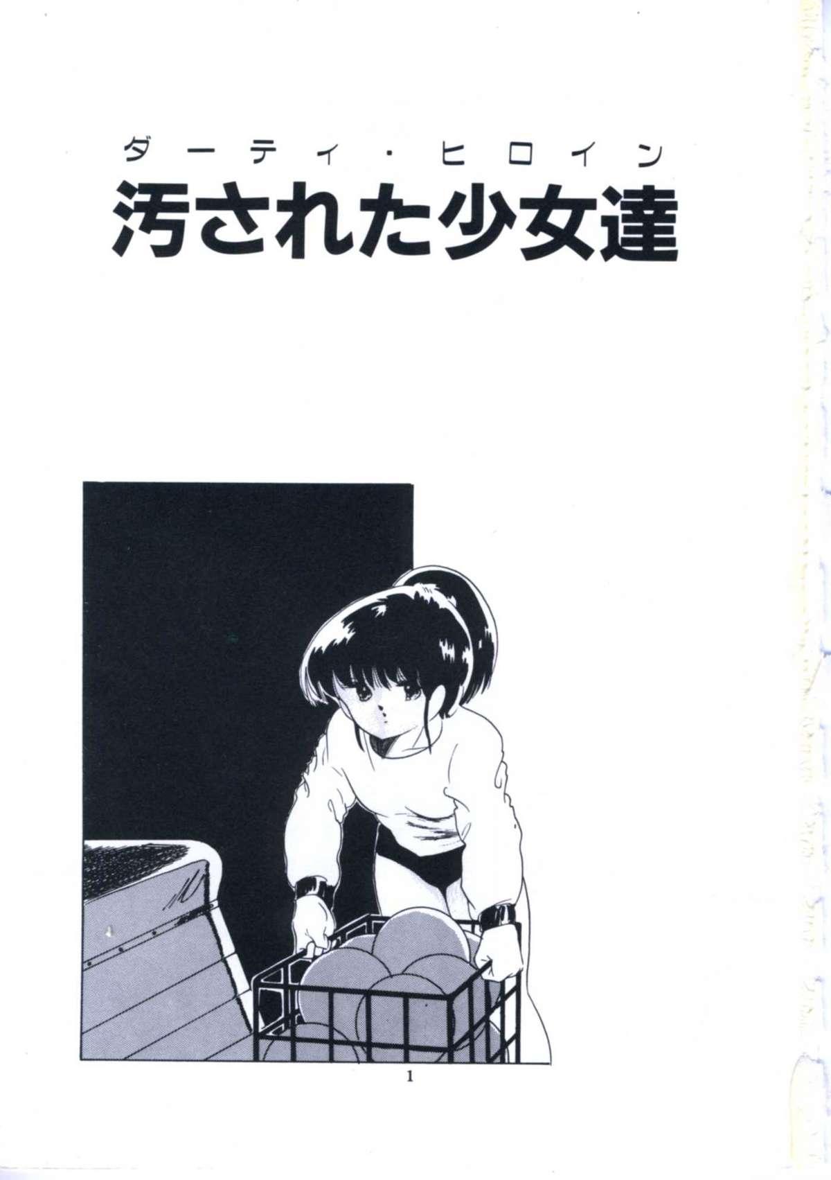 Old Young Yousei Maneki Heya no Seishun Redbone - Page 7