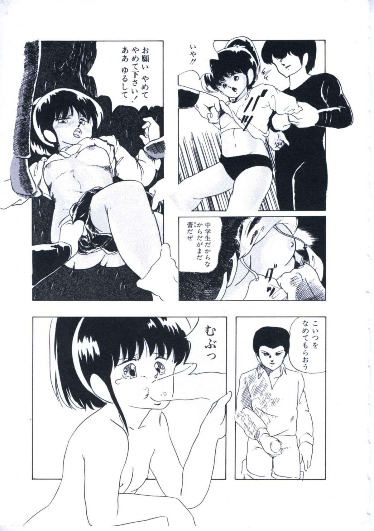 Spandex Yousei Maneki Heya no Seishun Friends - Page 9