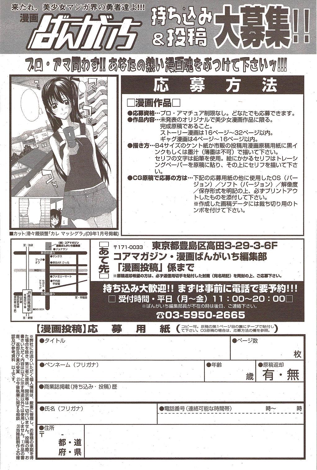 Manga Bangaichi 2010-02 102
