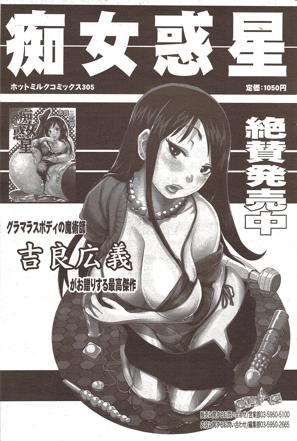 Manga Bangaichi 2010-02 176