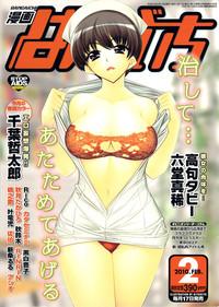 Manga Bangaichi 2010-02 1