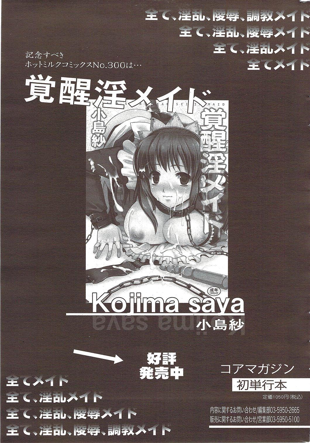 Manga Bangaichi 2010-02 242