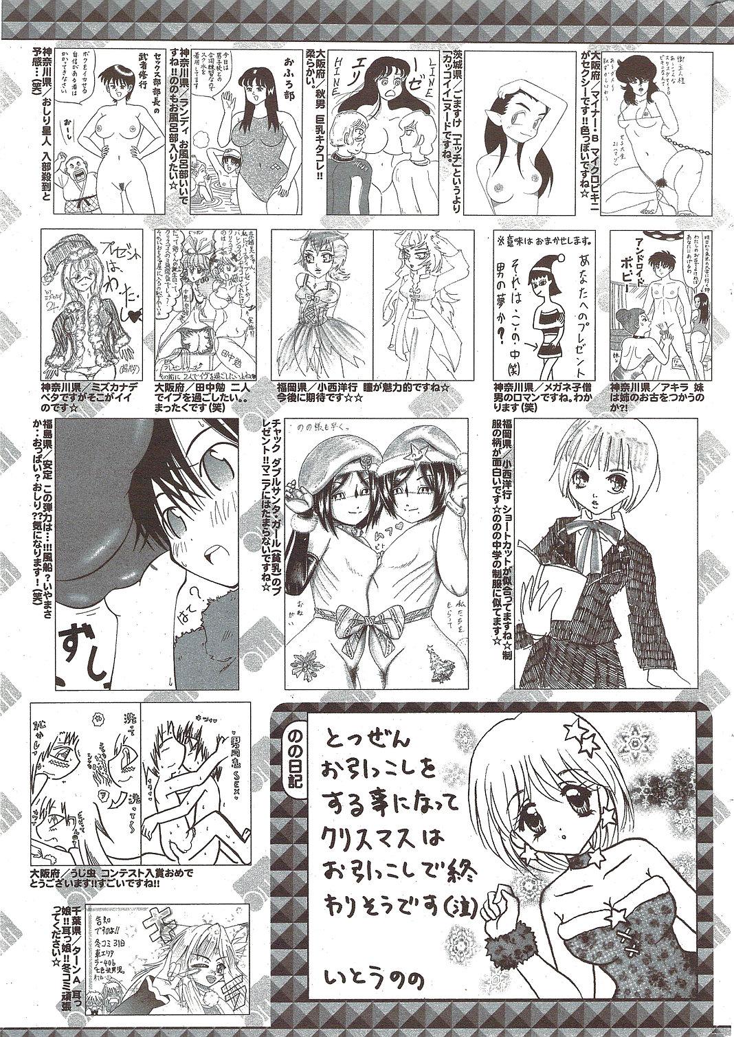 Manga Bangaichi 2010-02 256