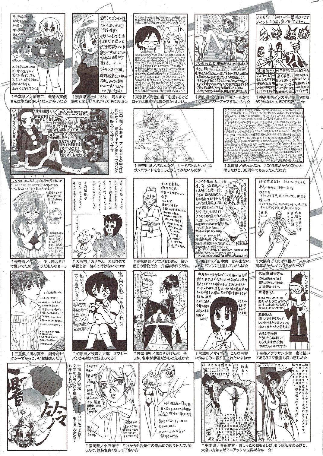 Manga Bangaichi 2010-02 258