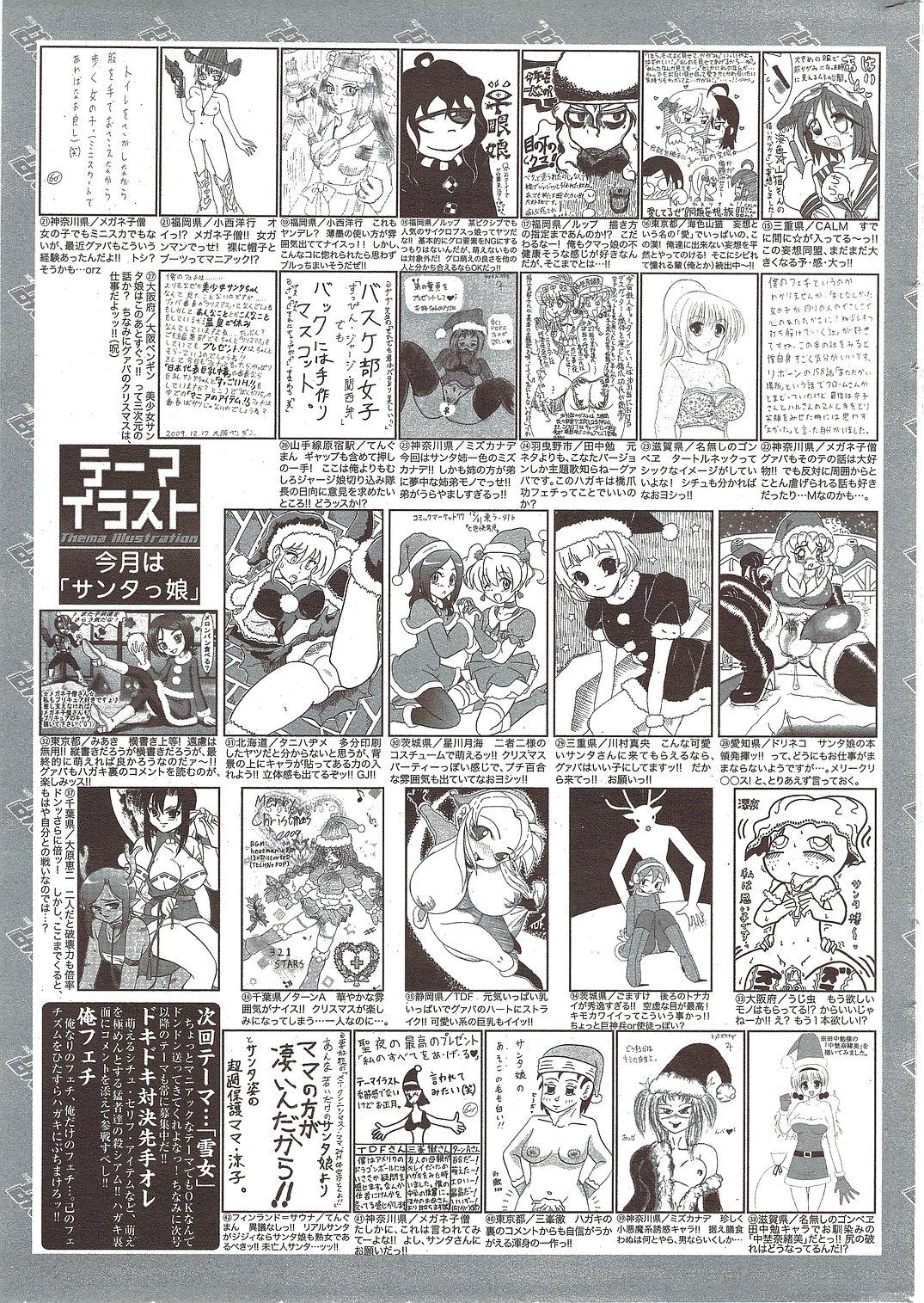 Manga Bangaichi 2010-02 260