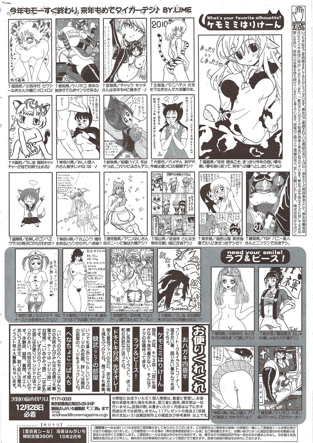 Manga Bangaichi 2010-02 261