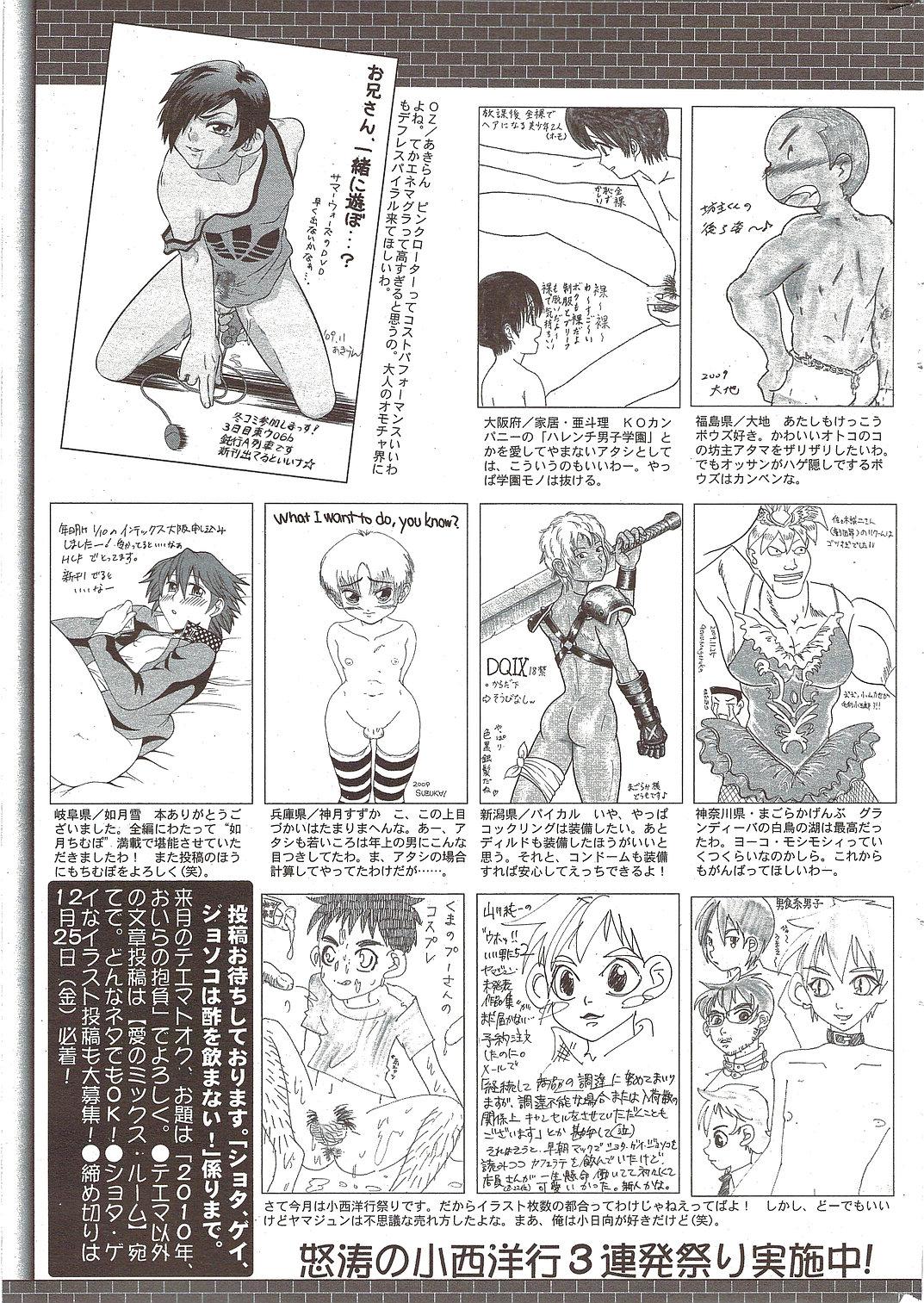 Manga Bangaichi 2010-02 264