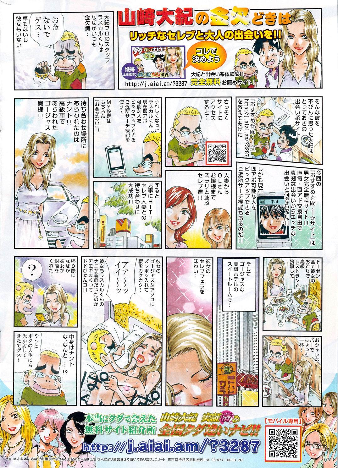Manga Bangaichi 2010-02 277