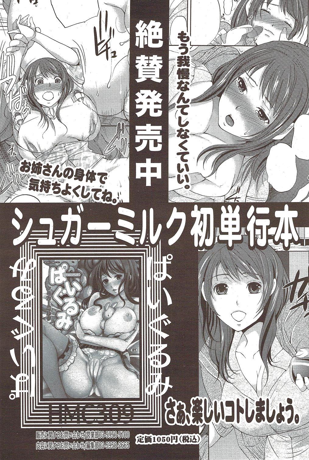 Manga Bangaichi 2010-02 82