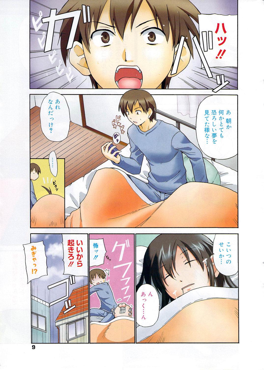 Spreadeagle Manga Bangaichi 2010-02 Deep Throat - Page 9