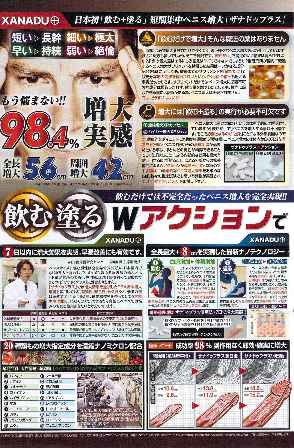 Monthly Vitaman 2010-02 138