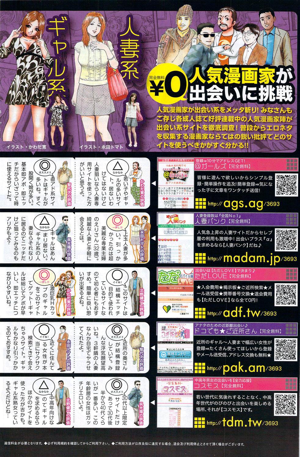 Monthly Vitaman 2010-02 139