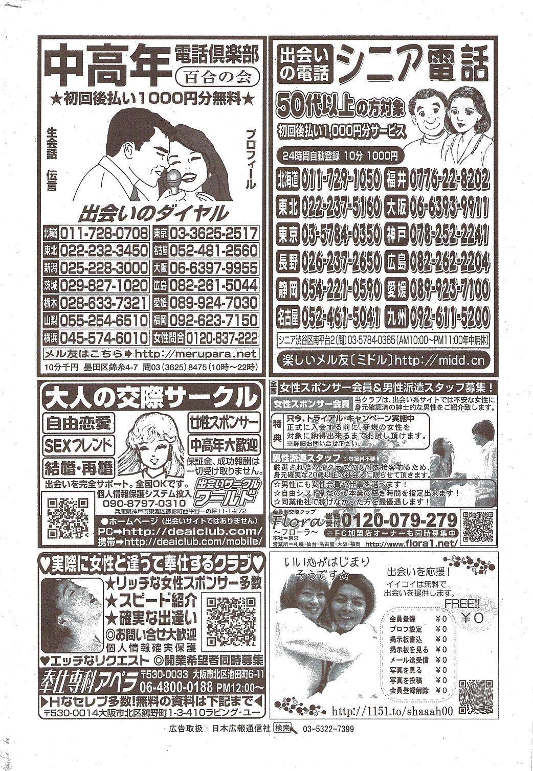 Monthly Vitaman 2010-02 253