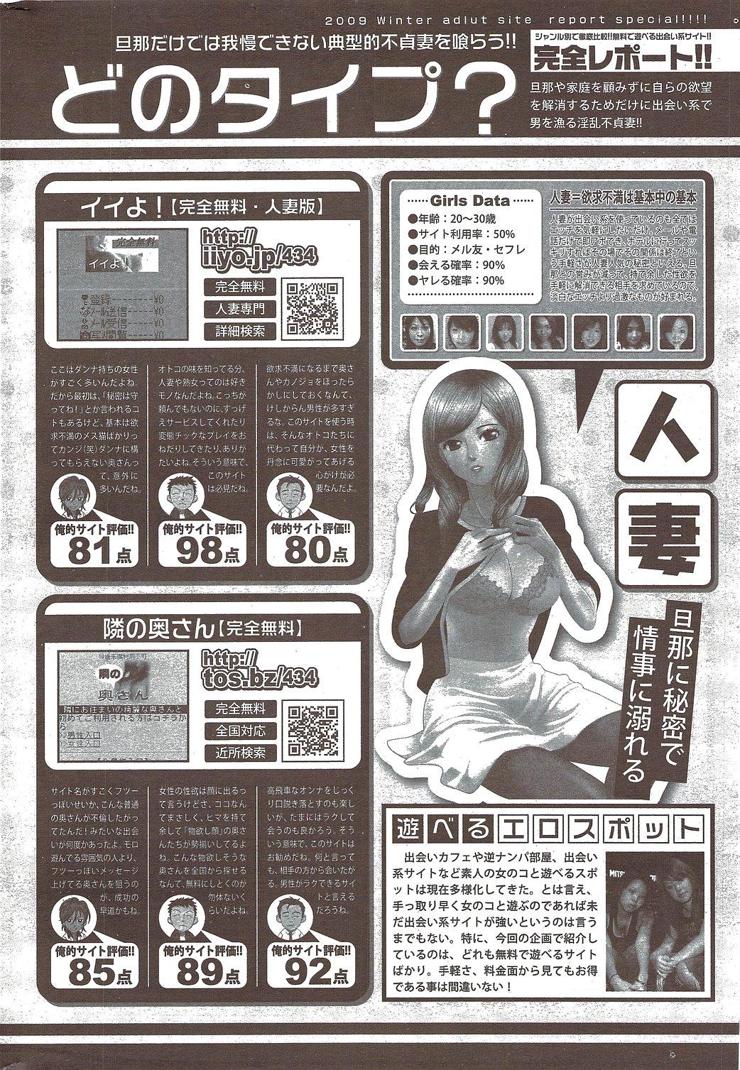 Monthly Vitaman 2010-02 257