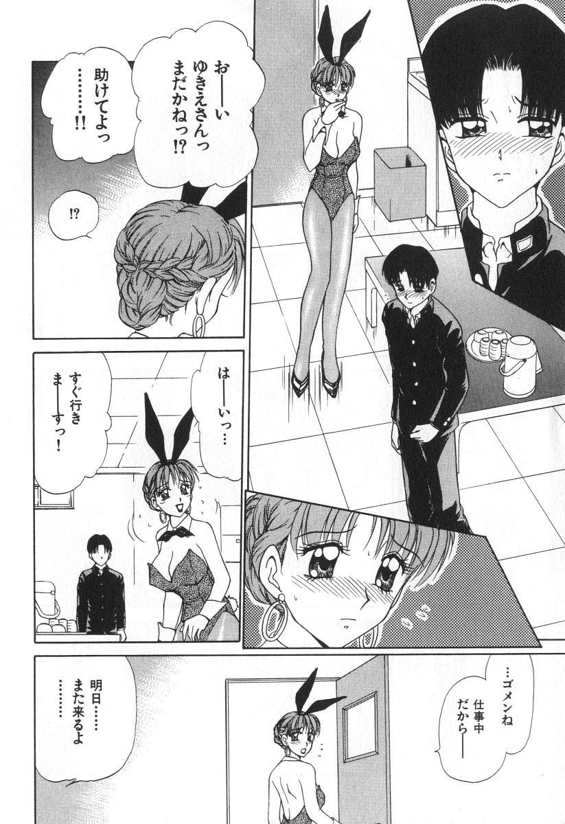 Mama-san Bunny 14