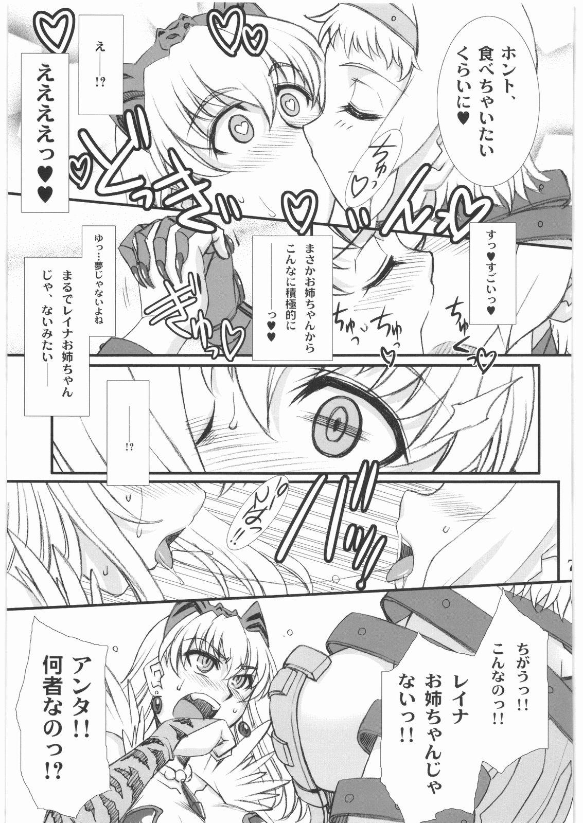 Gay Byakko Juurin - Queens blade Oldman - Page 6