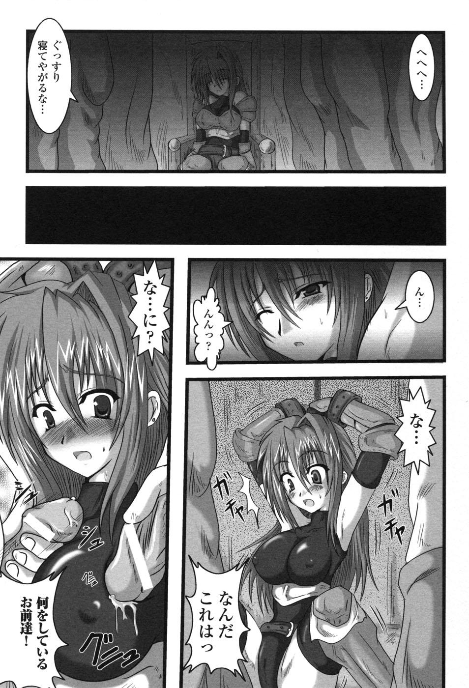 Prostitute Hakudaku Ojoku 2 Girls Fucking - Page 12