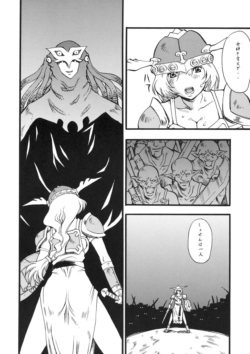 Chicks SYSTEM: - Valkyrie no bouken Submissive - Page 5