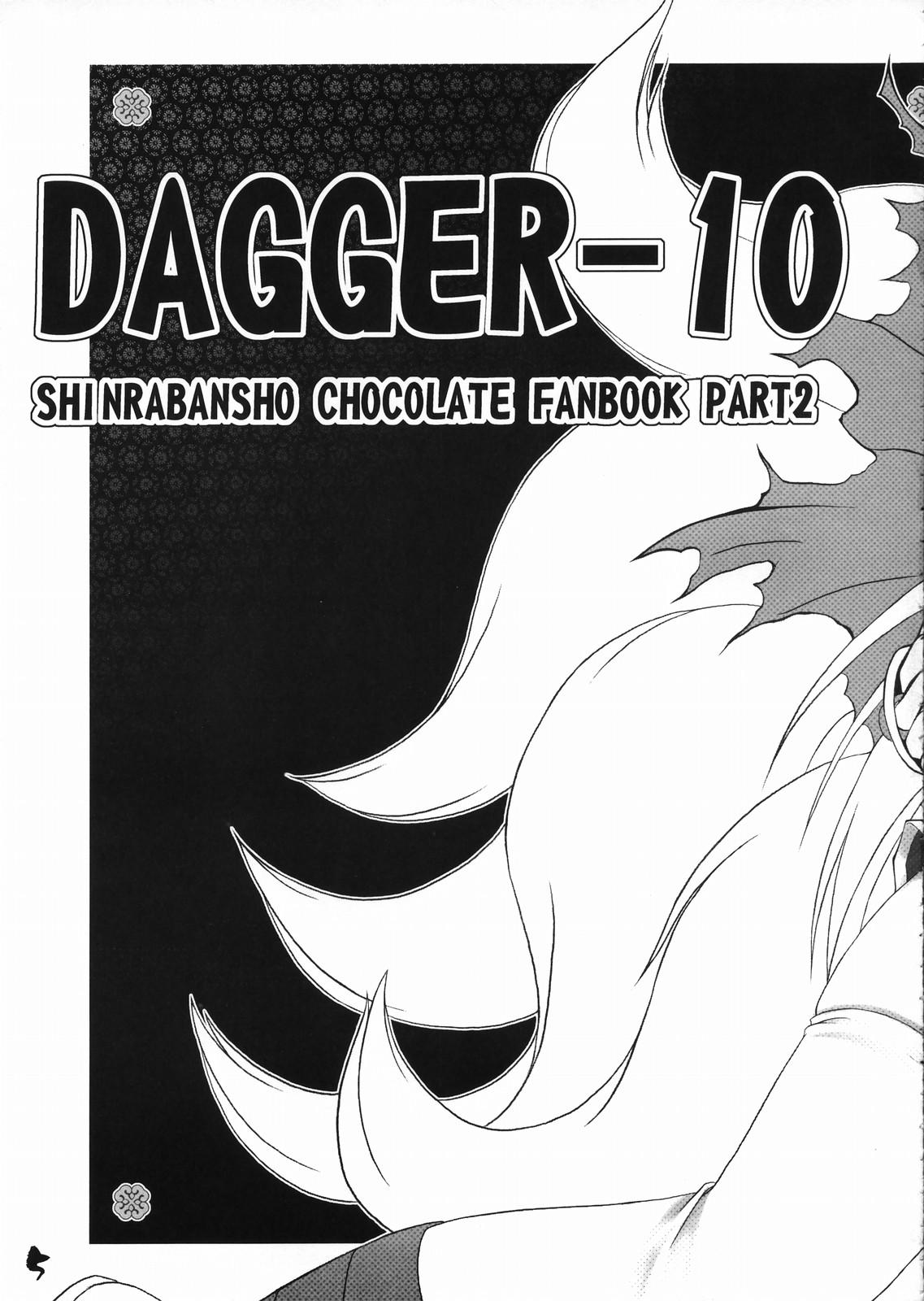 Negra DAGGER-10 - Shinrabansho White Chick - Page 4