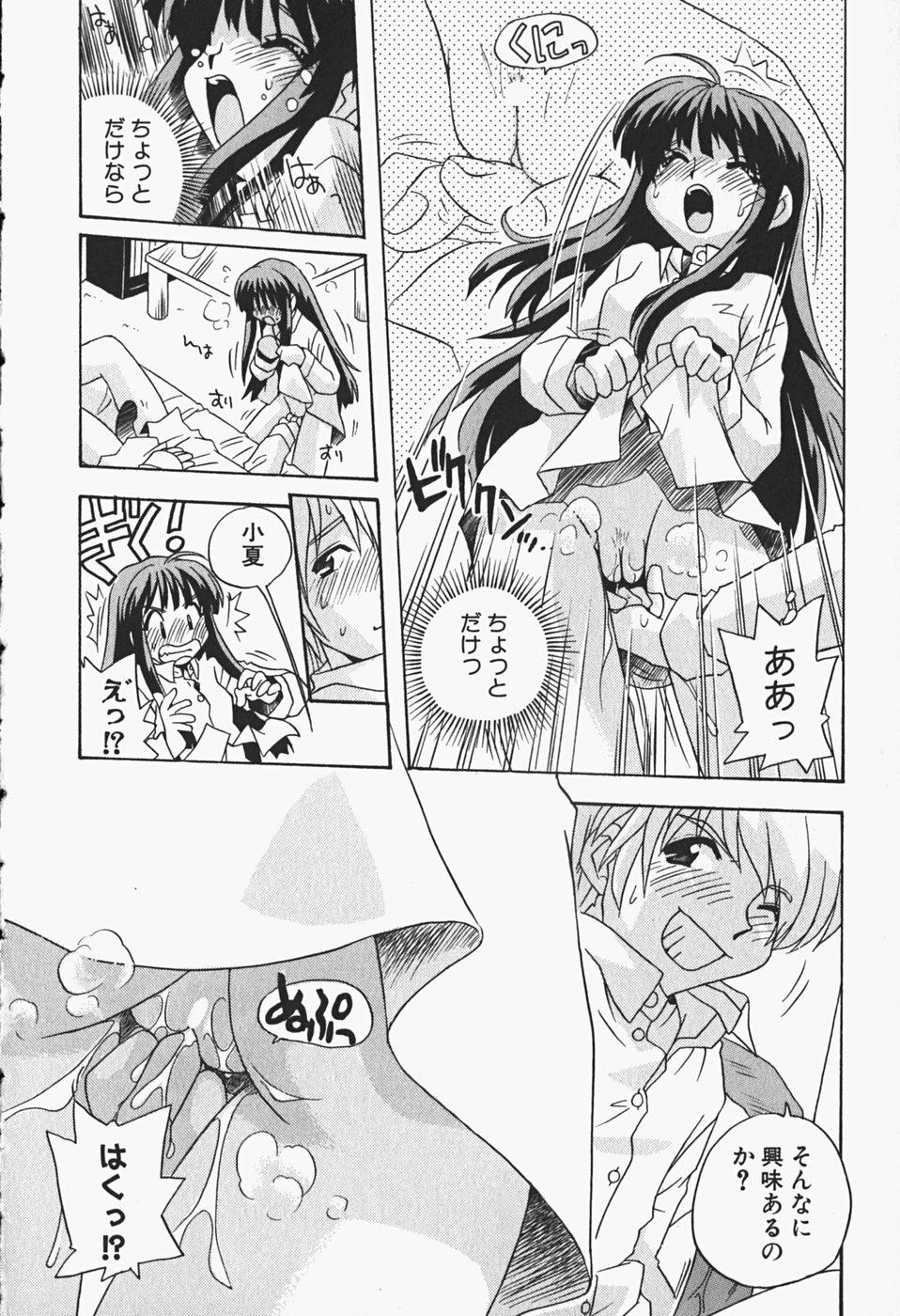 Himitsu no Imouto 43