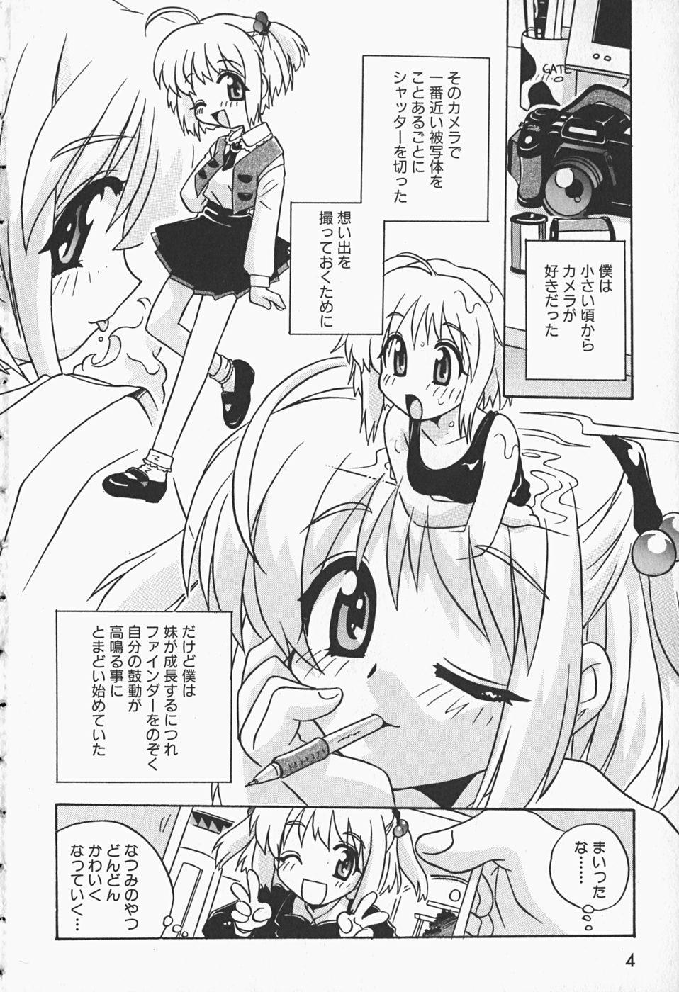 Gay Money Himitsu no Imouto Fishnets - Page 7