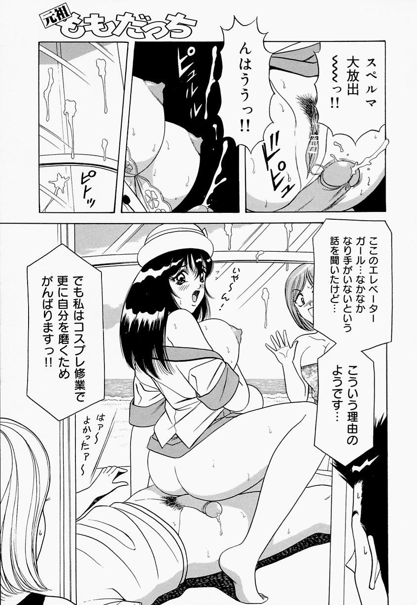 Seifuku Virgin Rape | The Uniform of Virgin Rape 28