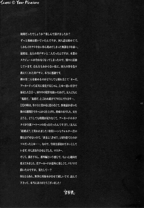 (C67) [Kita-Kasukabe Rohjinkai (Moto-ho)] Ja! Äundessen. [1]→[2] 2002 (Hellsing) [Incomplete] 31