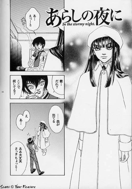 (C67) [Kita-Kasukabe Rohjinkai (Moto-ho)] Ja! Äundessen. [1]→[2] 2002 (Hellsing) [Incomplete] 33