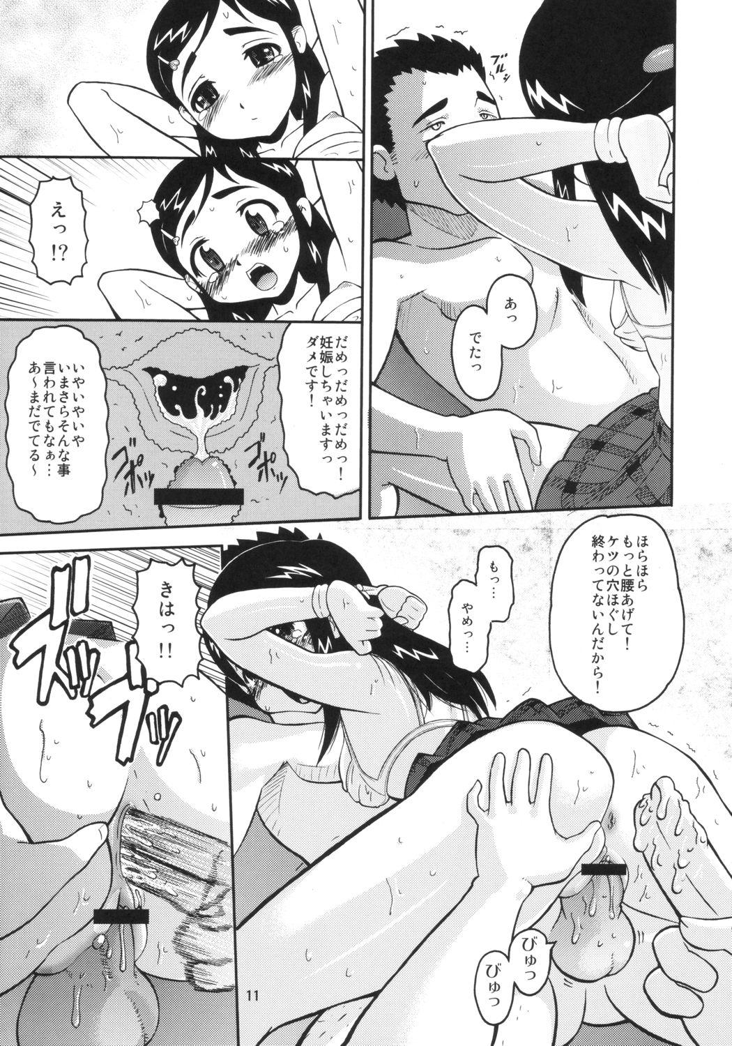 Students Cure Puri - Pretty cure Tight Pussy - Page 10