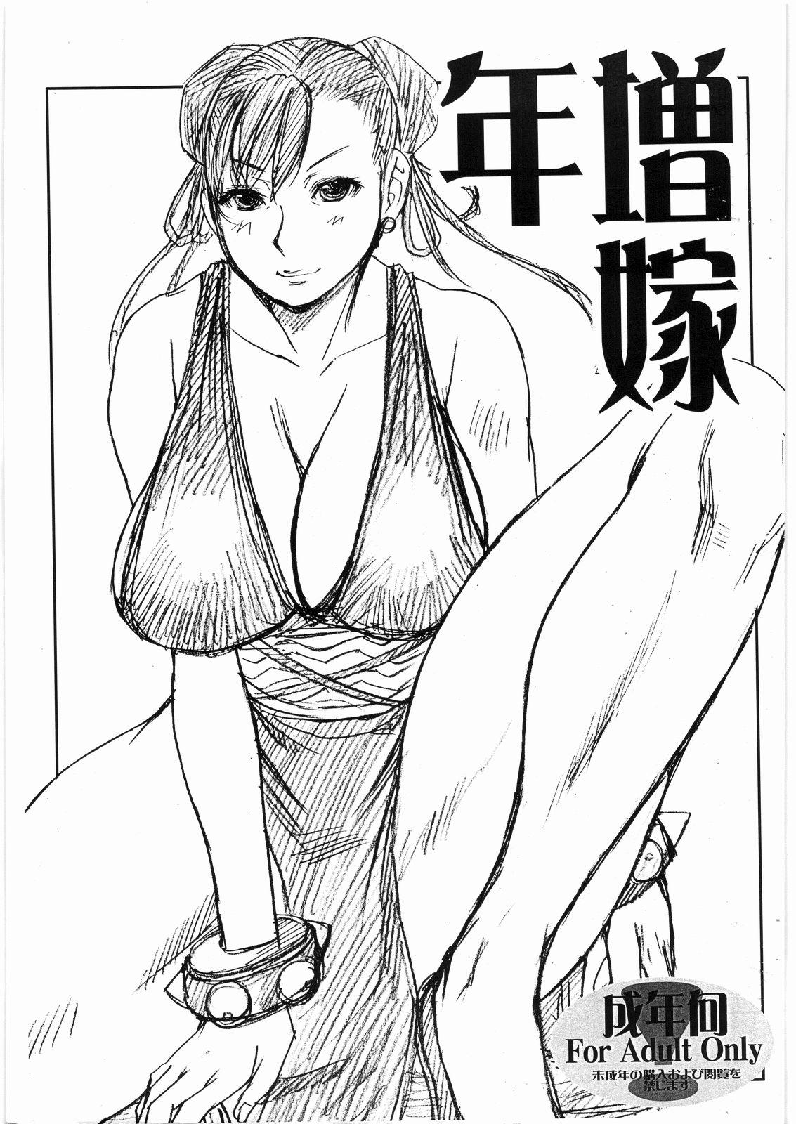 Redhead Toshima Yome - Street fighter Jeune Mec - Page 1
