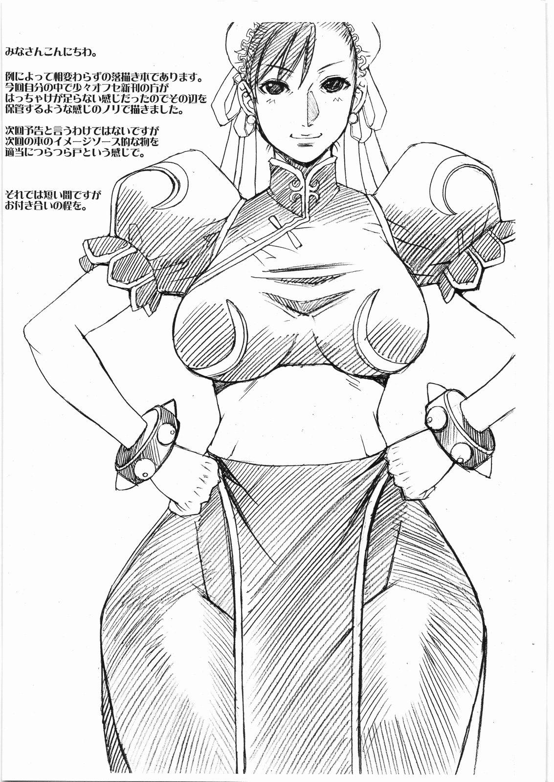 Sex Toys Toshima Yome - Street fighter Casado - Page 2