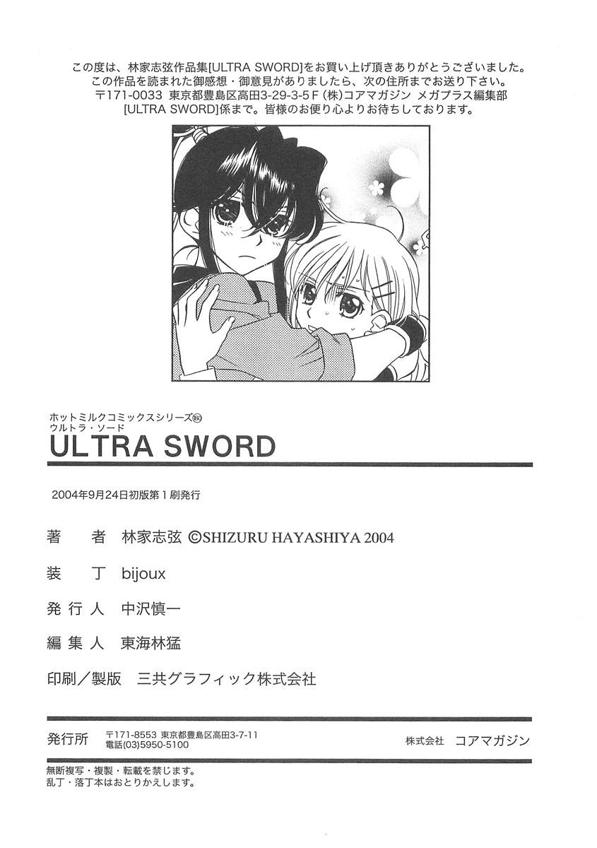 ULTRA SWORD 187