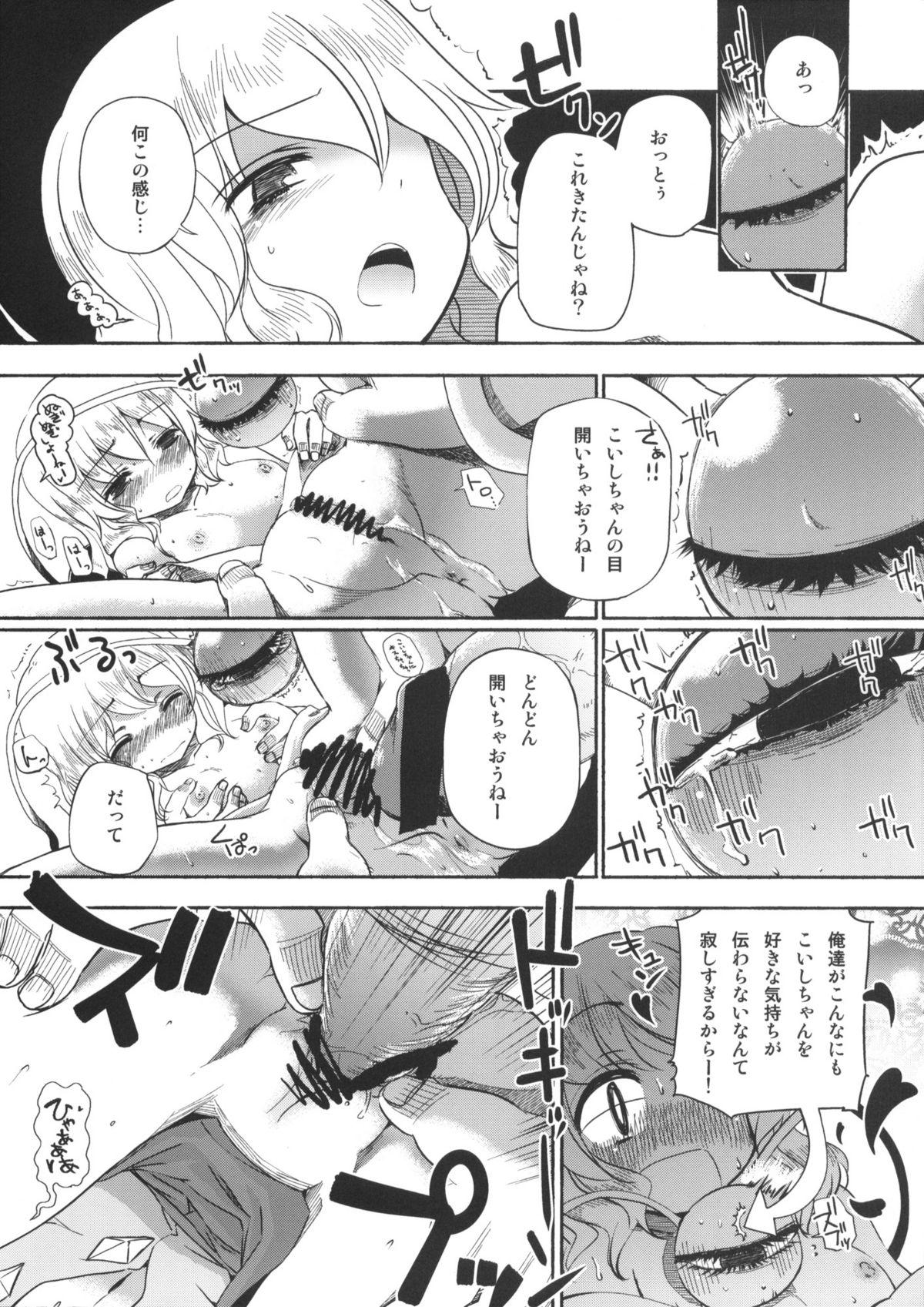 Close Otona no Tei-Allergen - Touhou project Sologirl - Page 3