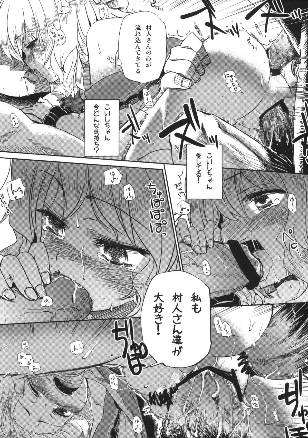 Virginity Otona no Tei-Allergen - Touhou project Gay Bareback - Page 5